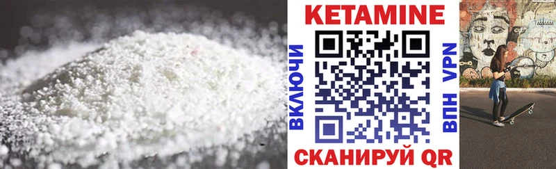 как найти Сосногорск КЕТАМИН VHQ