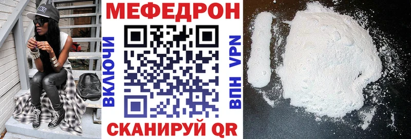 МЯУ-МЯУ mephedrone  Сосногорск 