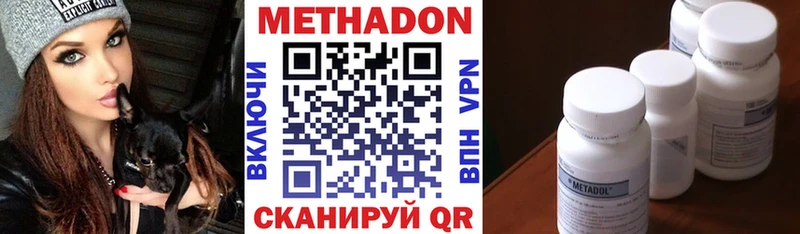МЕТАДОН VHQ  Сосногорск 